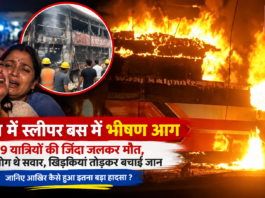 Noida Bus Fire
