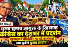 CEC Gyanesh Kumar Protest