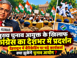 CEC Gyanesh Kumar Protest