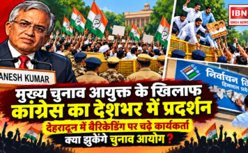 CEC Gyanesh Kumar Protest