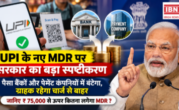 UPI New Rule