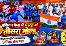 Asian Games India Medals