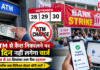 Bank Strike September 2026