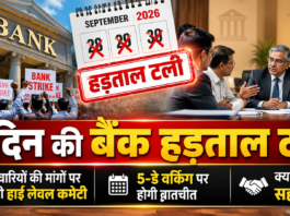 Bank Strike Postponed