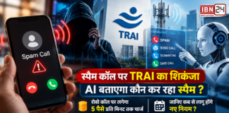 TRAI Spam Call Rules