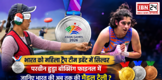 Asian Games 2026
