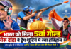 Neeru Dhanda Asian Games