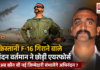Abhinandan Varthaman Retires From Air Force