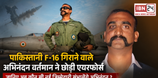 Abhinandan Varthaman Retires From Air Force
