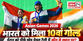 Asian Games 2026