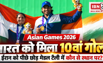 Asian Games 2026