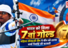 Asian Games 7th Gold in India