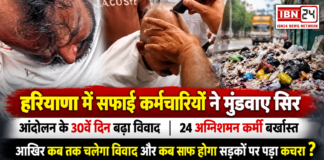 Haryana Sanitation Workers Strike