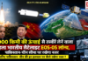 ISRO Launches GSLV-F17 : 36,000 किमी की ऊंचाई से तस्वीरें लेने वाला पहला भारतीय सैटेलाइट EOS-05 लॉन्च, पाकिस्तान-चीन सीमा पर रखेगा नजर, जानिए पाकिस्तान-चीन की हर हलचल पर कैसे रखेगा नजर ? ISRO Launches GSLV-F17