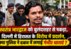 Swatantra Bhardwaj Detained