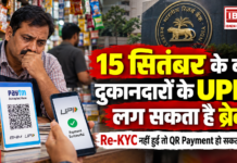 UPI Payment Alert