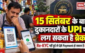 UPI Payment Alert