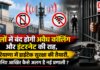 Haryana Jails to Go High-Tech