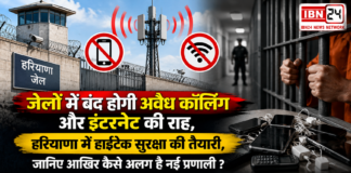 Haryana Jails to Go High-Tech