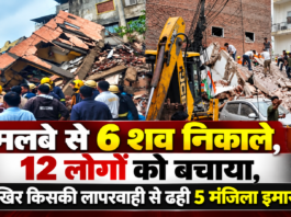 Delhi PG Building Collapse