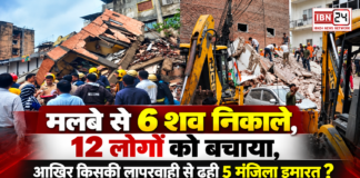 Delhi PG Building Collapse