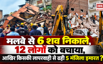 Delhi PG Building Collapse