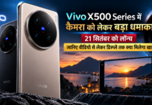 Vivo X500 Series Launch