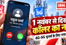 New Caller ID Rules 2026