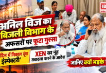 Anil Vij Orders Ambala XEN Transfer to Nuh