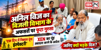 Anil Vij Orders Ambala XEN Transfer to Nuh