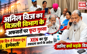 Anil Vij Orders Ambala XEN Transfer to Nuh