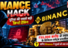 Binance Hack