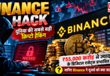 Binance Hack