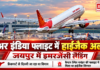 Air India Flight Hijack Alert