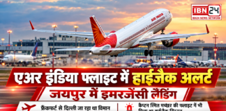 Air India Flight Hijack Alert