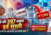 Cancer Medicine Price Cut