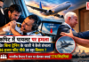 Flydubai Mid-Air Attack