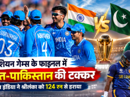 India vs Pakistan Asian Games Final