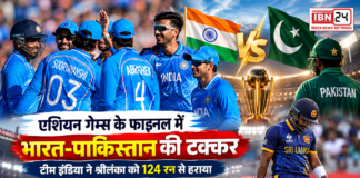 India vs Pakistan Asian Games Final