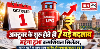 LPG cylinder price October 2026
