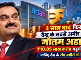 Gautam Adani Becomes Richest Indian