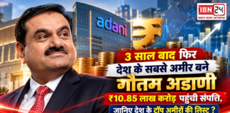 Gautam Adani Becomes Richest Indian