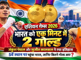 India Wins 2 Gold Medals in One Minute