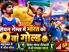 Asian Games 20th Gold