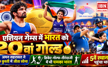 Asian Games 20th Gold