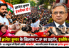 CJP Protest Mumbai