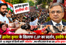 CJP Protest Mumbai