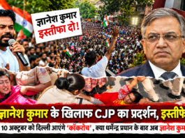 CJP Protest Mumbai