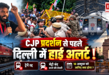 CJP Protest Delhi