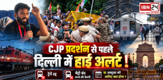 CJP Protest Delhi
